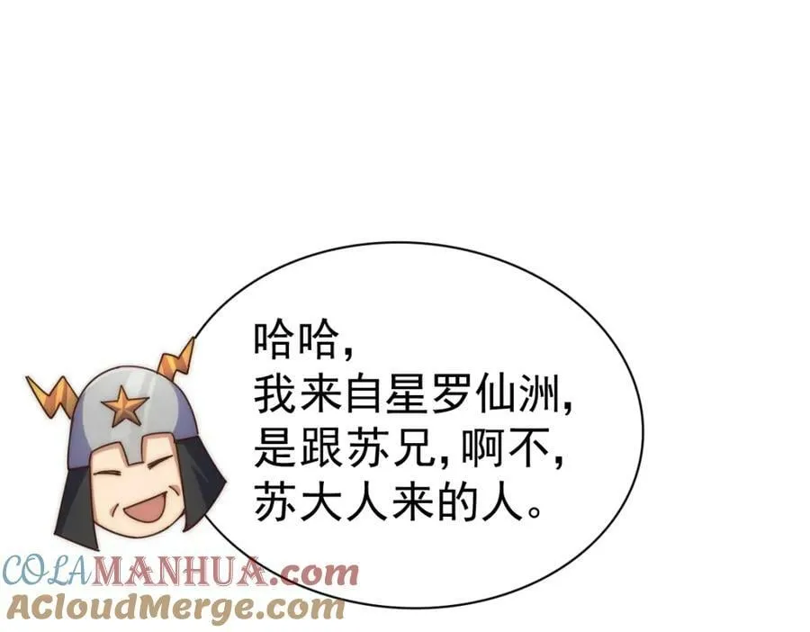 第230话 救出云舞师姐！ 第89页