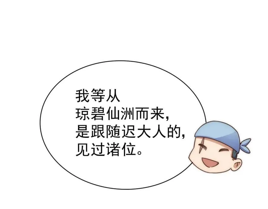 第230话 救出云舞师姐！ 第90页