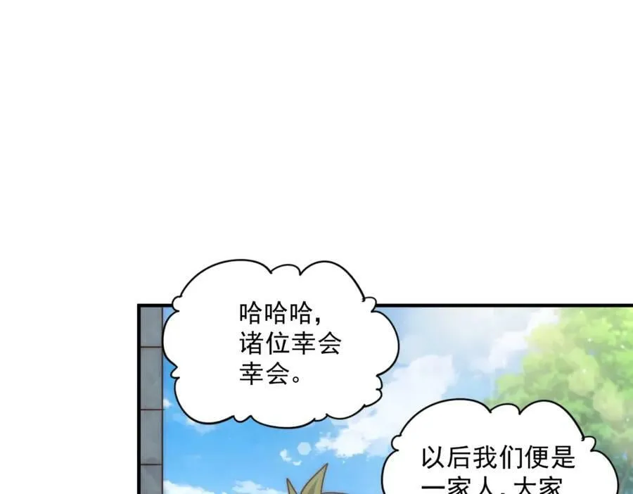 第230话 救出云舞师姐！ 第91页