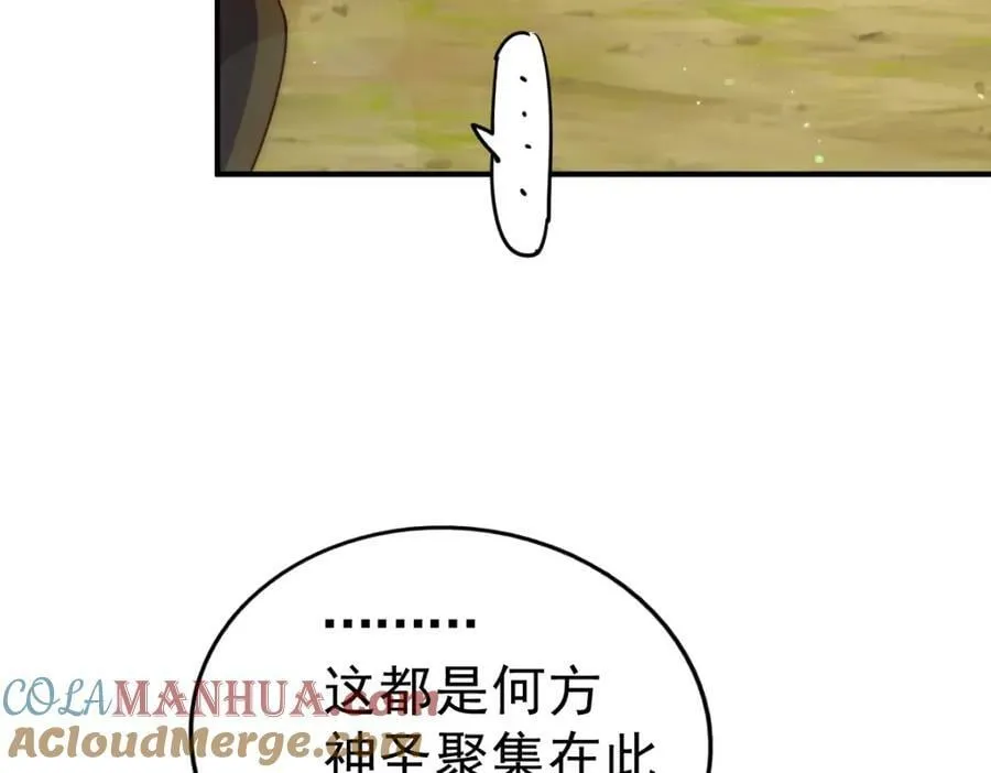 第230话 救出云舞师姐！ 第93页
