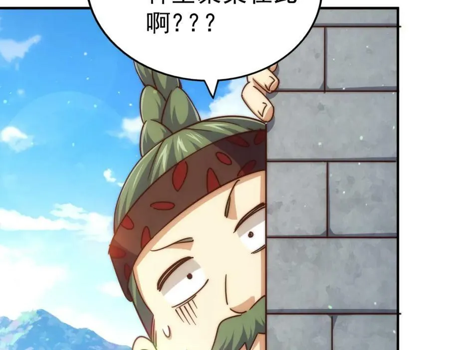 第230话 救出云舞师姐！ 第94页