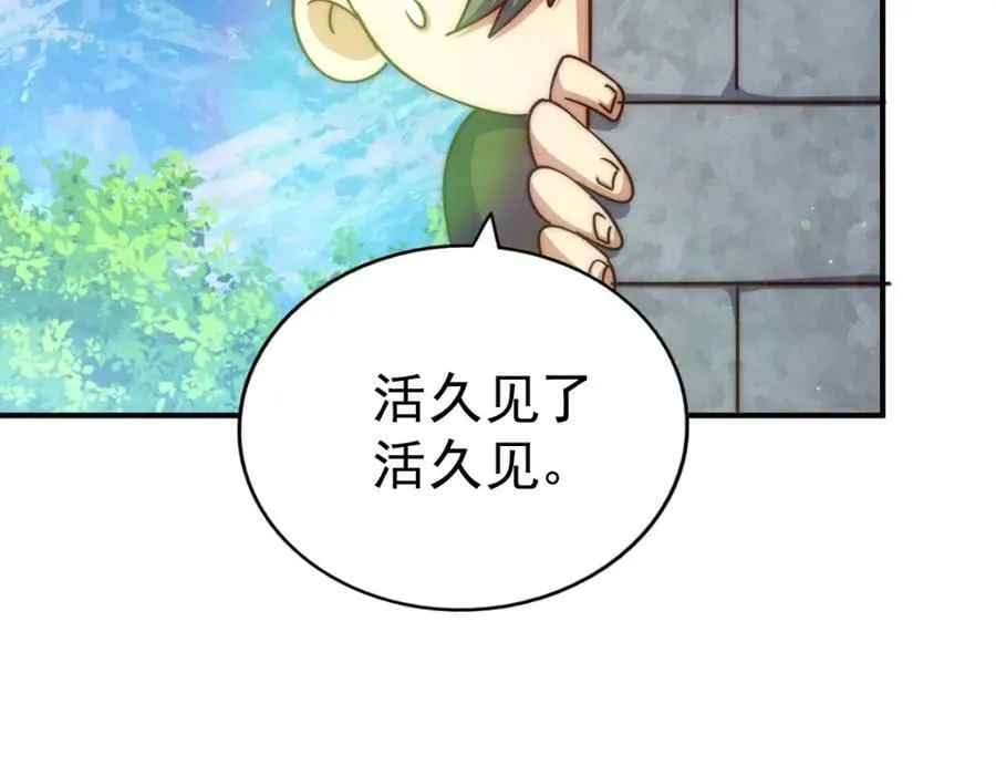 第230话 救出云舞师姐！ 第95页