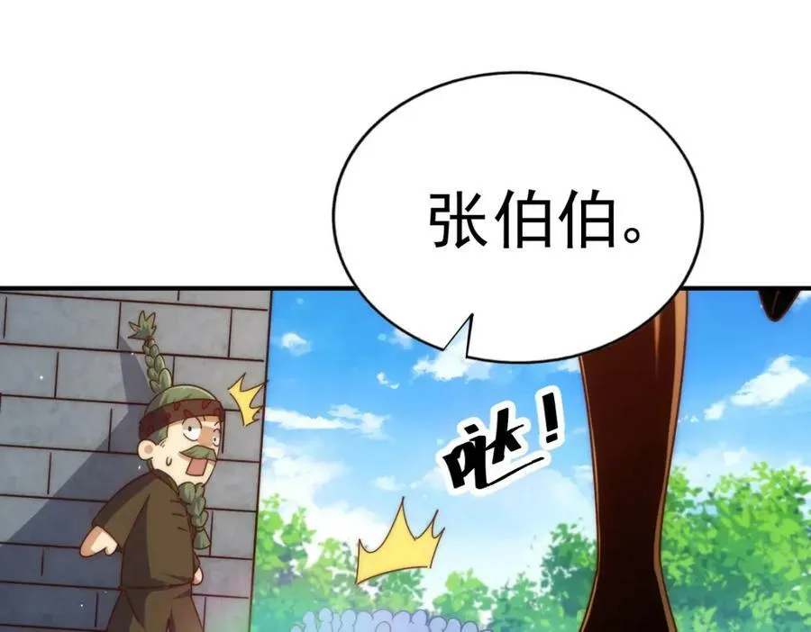 第230话 救出云舞师姐！ 第96页