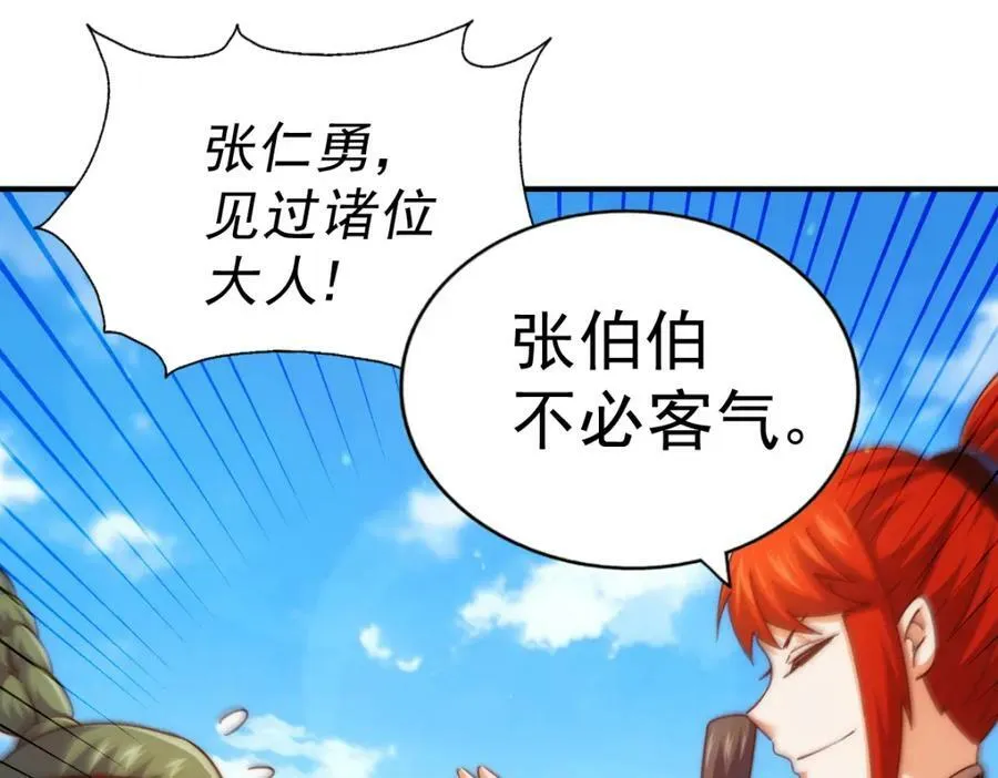 第230话 救出云舞师姐！ 第98页