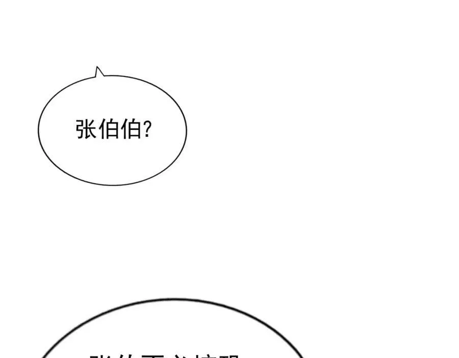 第230话 救出云舞师姐！ 第100页