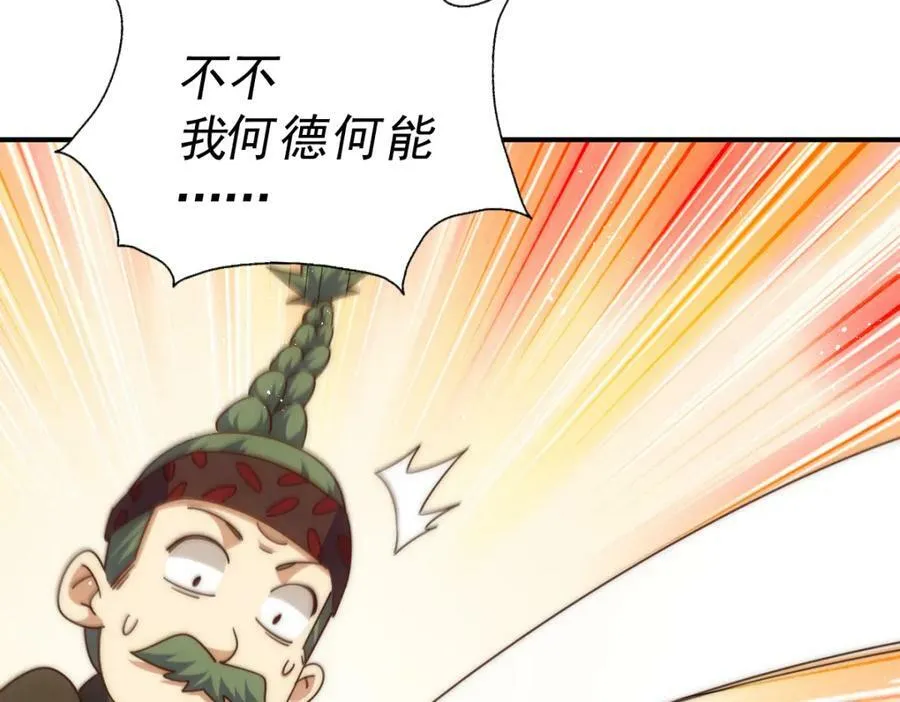 第230话 救出云舞师姐！ 第104页