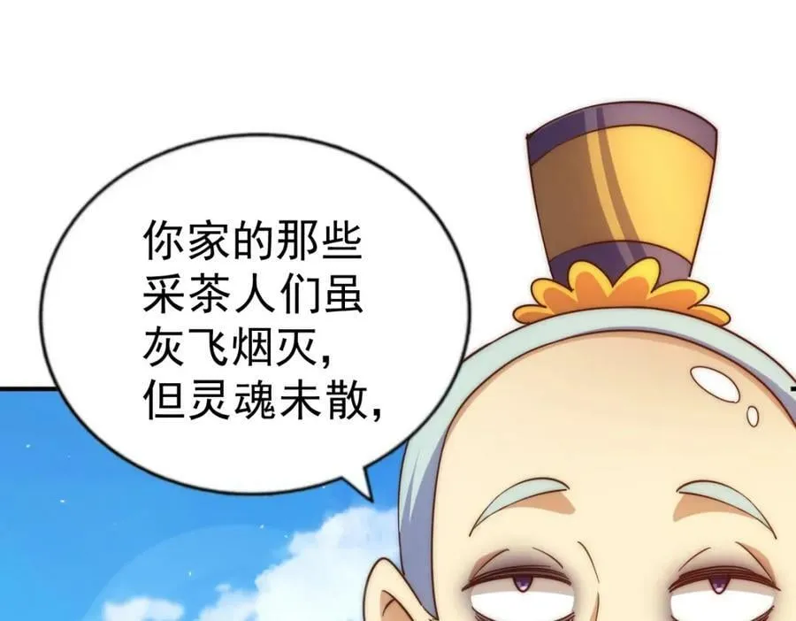 第230话 救出云舞师姐！ 第106页