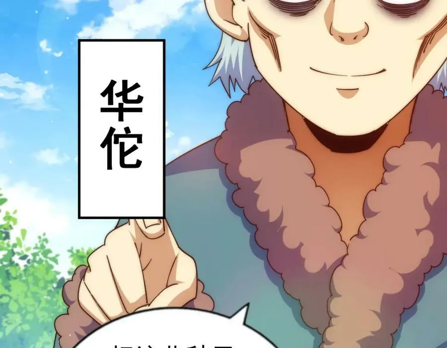 第230话 救出云舞师姐！ 第107页