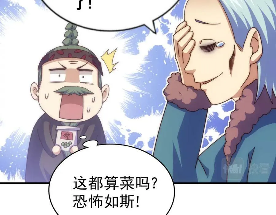 第230话 救出云舞师姐！ 第110页