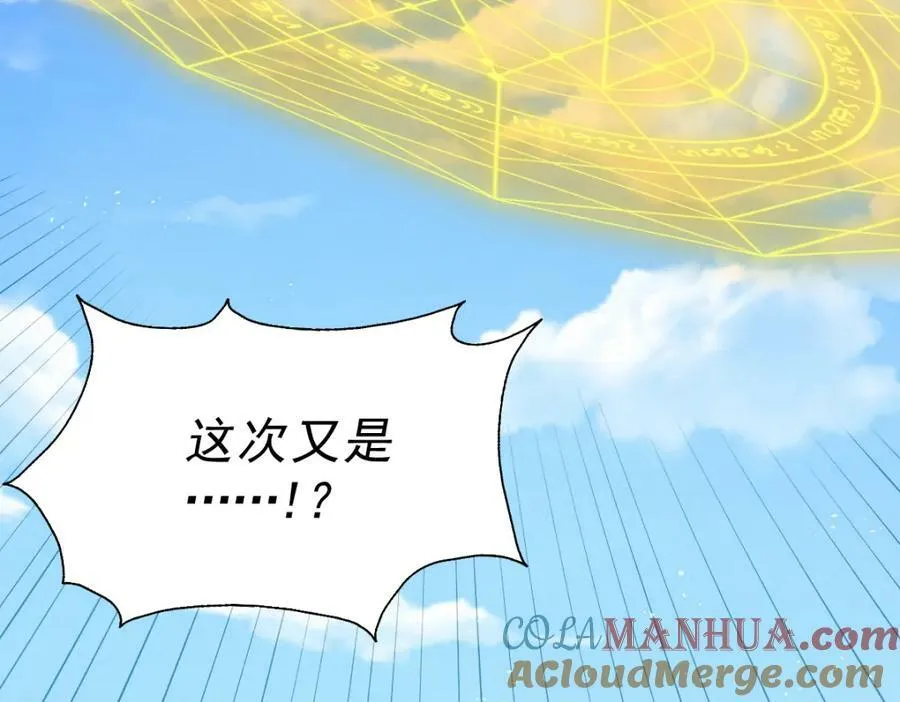 第230话 救出云舞师姐！ 第113页