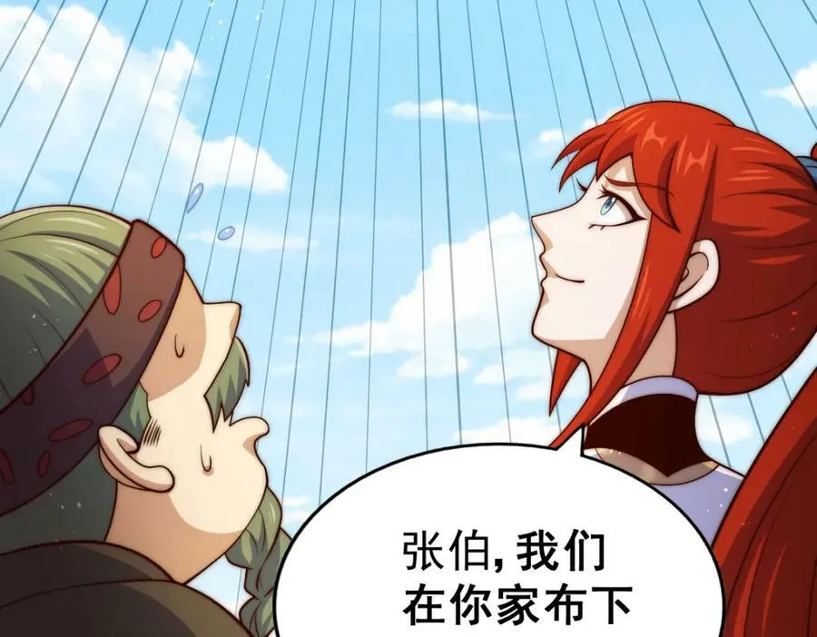 第230话 救出云舞师姐！ 第114页