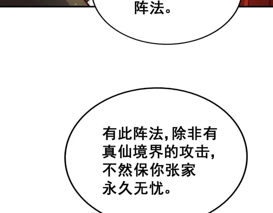 第230话 救出云舞师姐！ 第115页