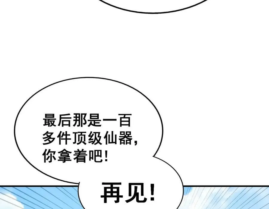 第230话 救出云舞师姐！ 第116页