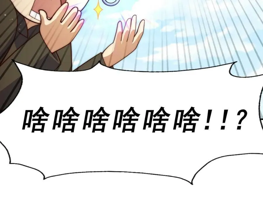 第230话 救出云舞师姐！ 第118页