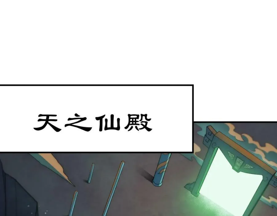 第230话 救出云舞师姐！ 第120页