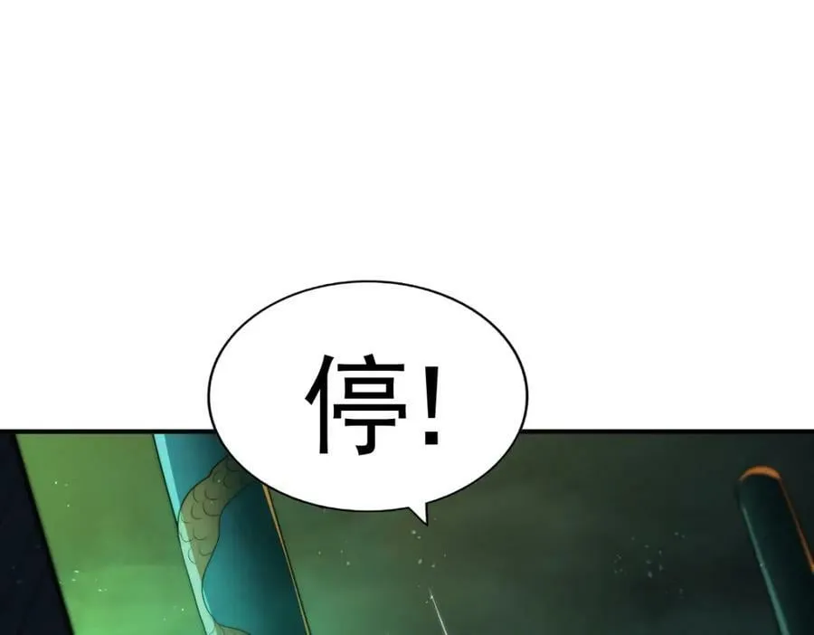 第230话 救出云舞师姐！ 第127页