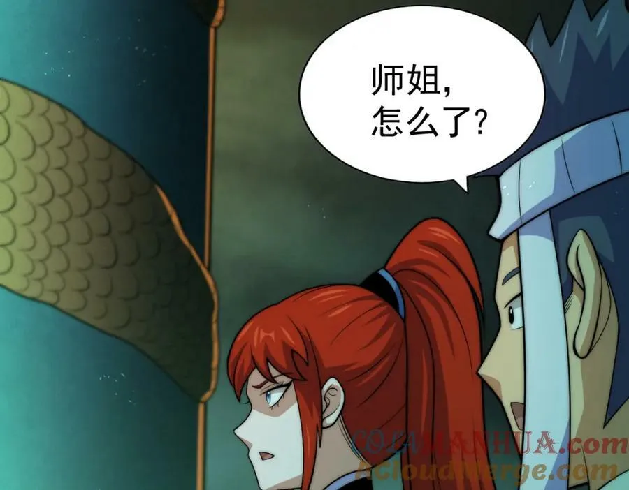 第230话 救出云舞师姐！ 第129页