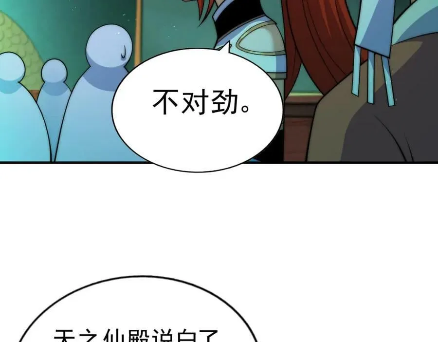 第230话 救出云舞师姐！ 第130页