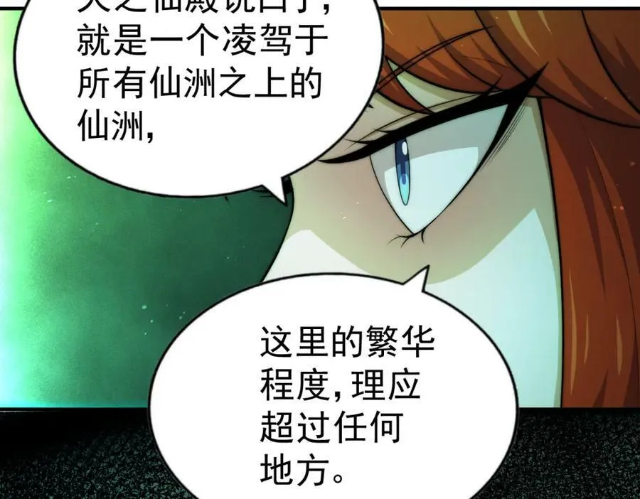第230话 救出云舞师姐！ 第131页