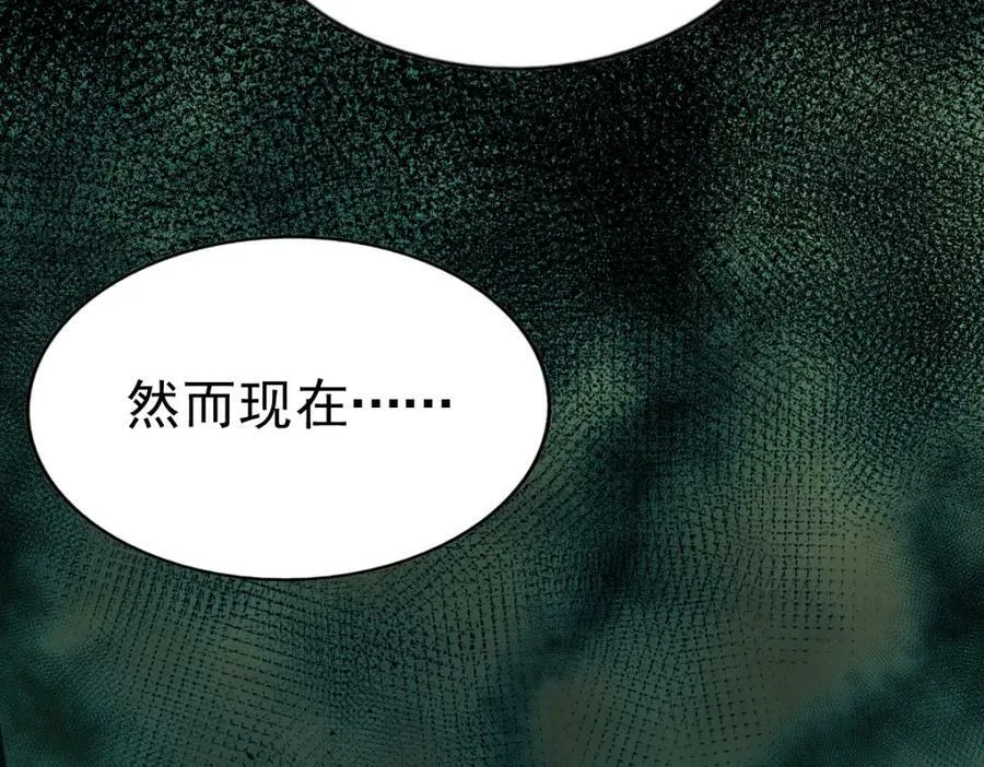 第230话 救出云舞师姐！ 第132页