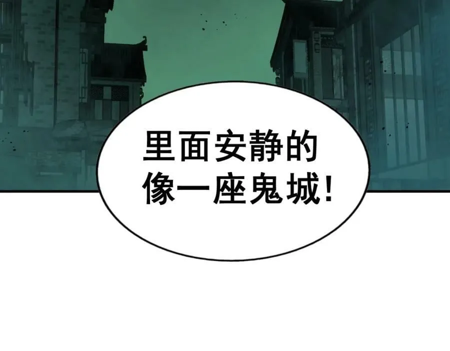 第230话 救出云舞师姐！ 第134页