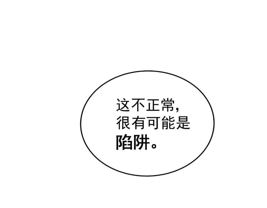 第230话 救出云舞师姐！ 第136页