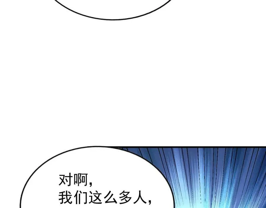 第230话 救出云舞师姐！ 第139页