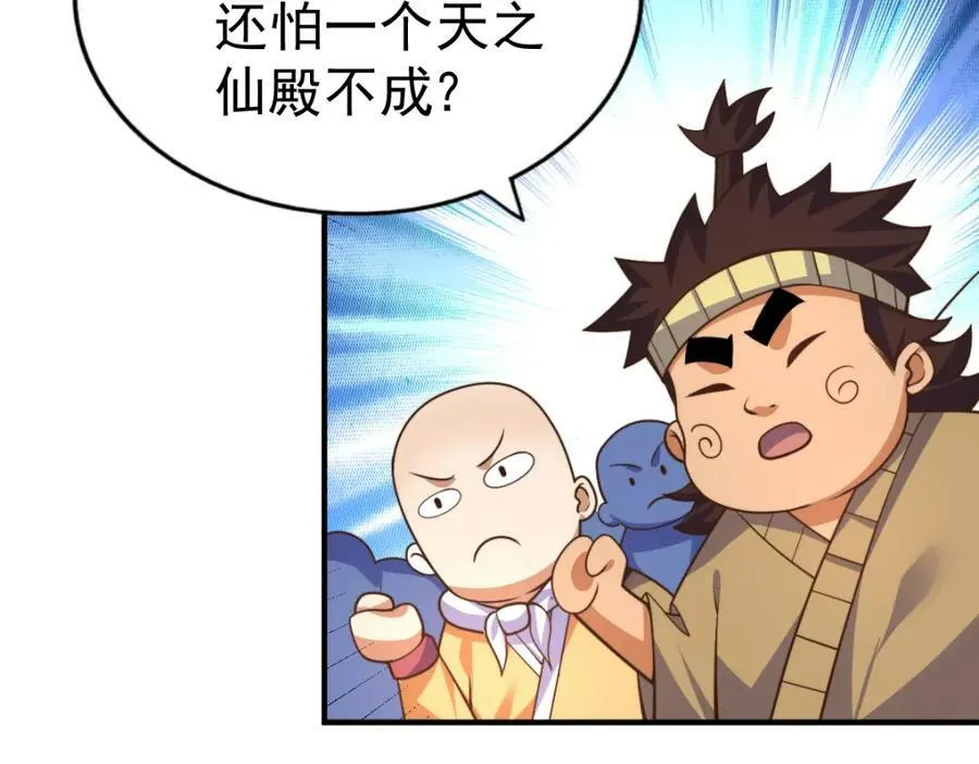 第230话 救出云舞师姐！ 第140页