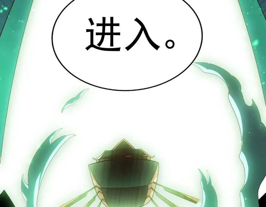 第230话 救出云舞师姐！ 第143页