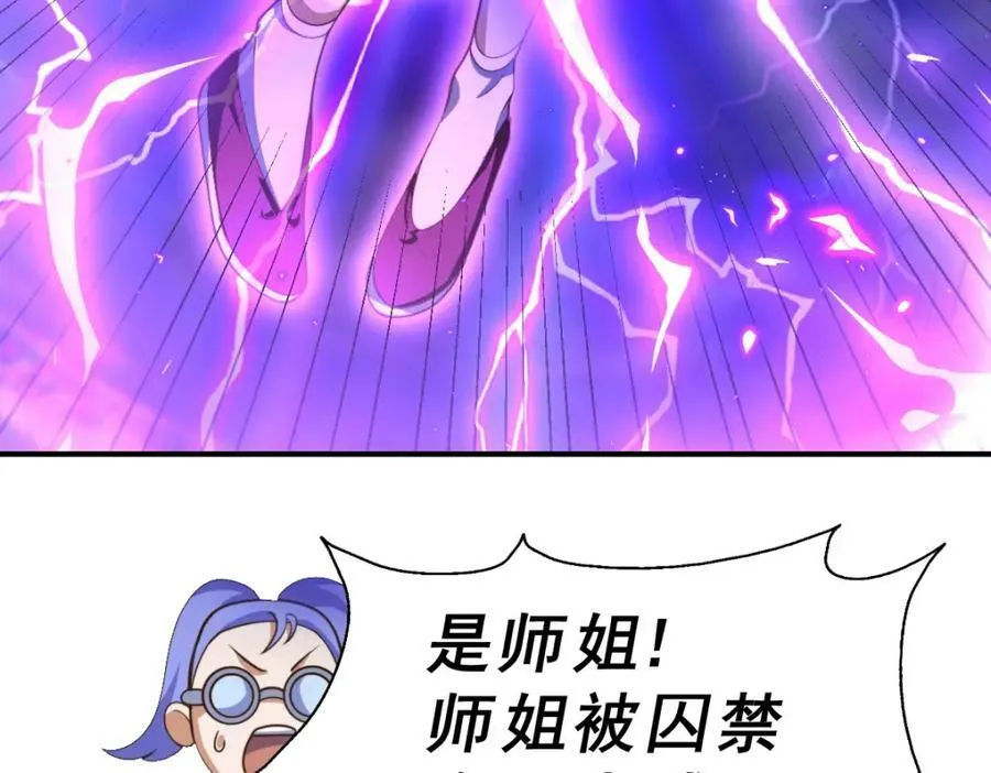 第230话 救出云舞师姐！ 第154页