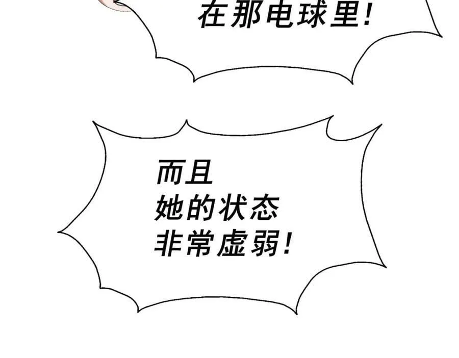 第230话 救出云舞师姐！ 第155页