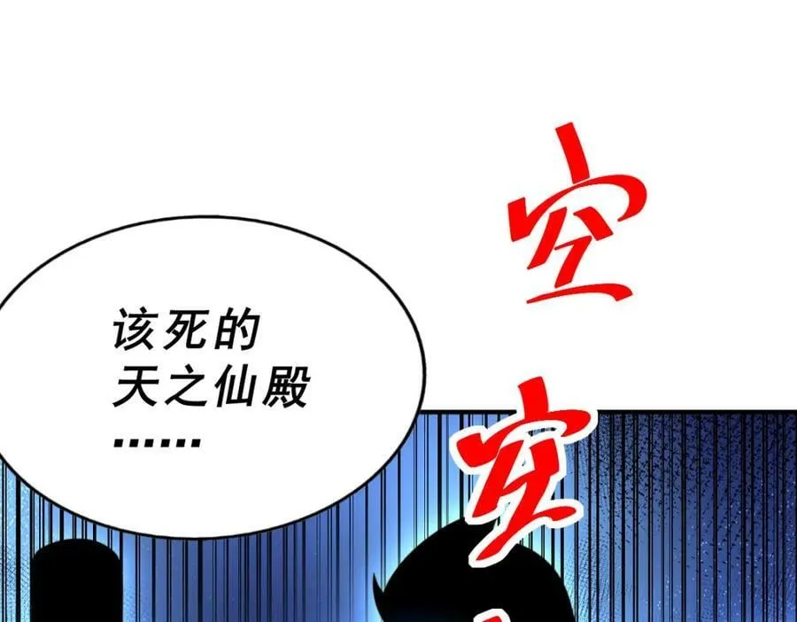 第230话 救出云舞师姐！ 第156页
