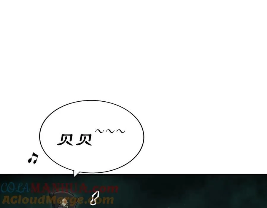 第231话 让天之仙殿今日覆灭！ 第5页