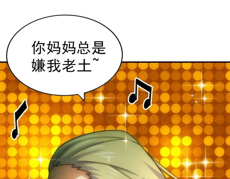 第231话 让天之仙殿今日覆灭！ 第7页