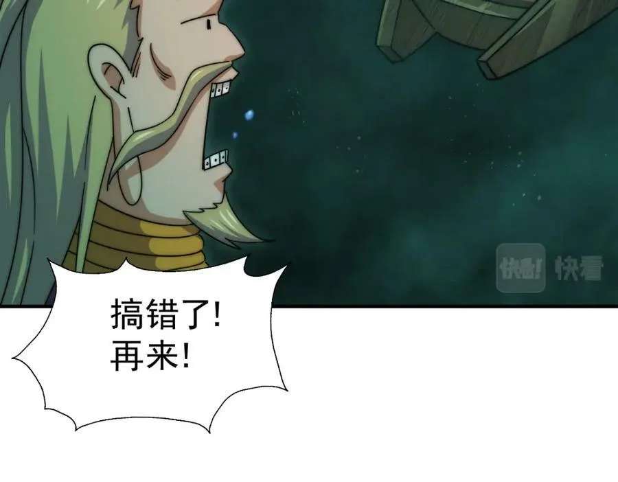 第231话 让天之仙殿今日覆灭！ 第11页