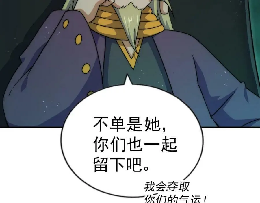 第231话 让天之仙殿今日覆灭！ 第16页