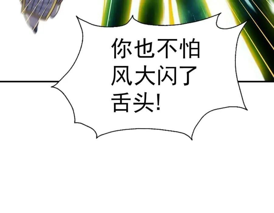 第231话 让天之仙殿今日覆灭！ 第20页
