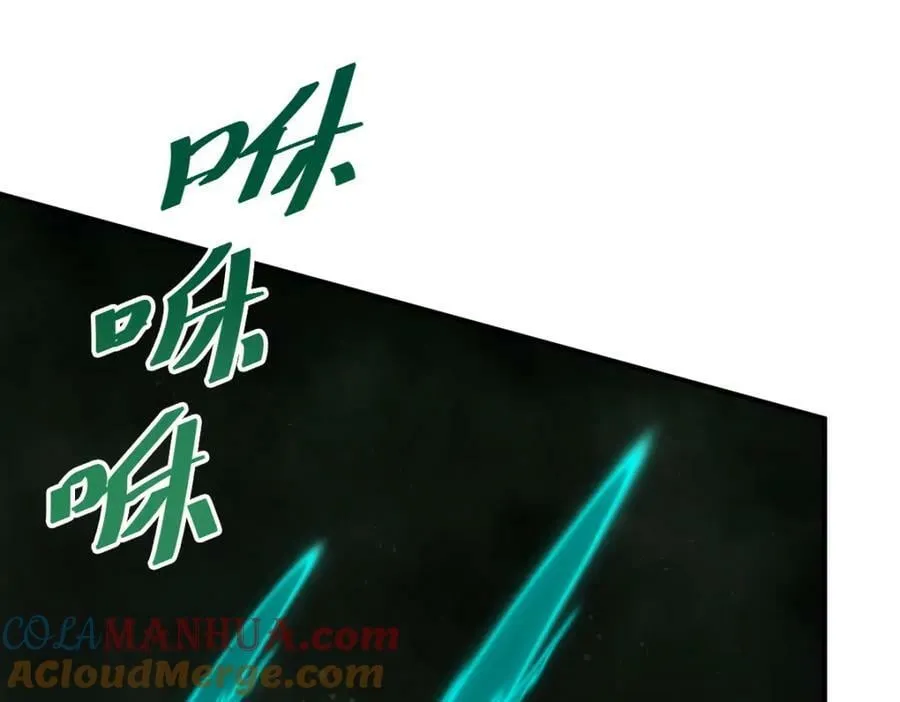 第231话 让天之仙殿今日覆灭！ 第21页