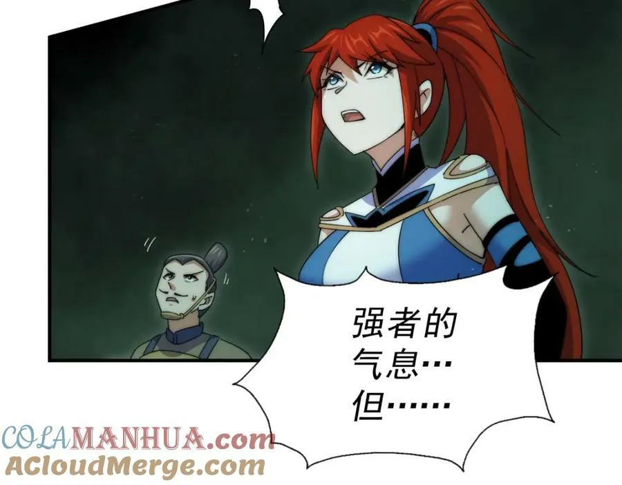 第231话 让天之仙殿今日覆灭！ 第25页