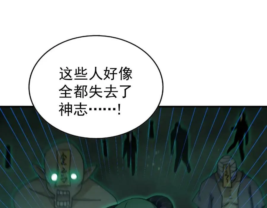 第231话 让天之仙殿今日覆灭！ 第26页