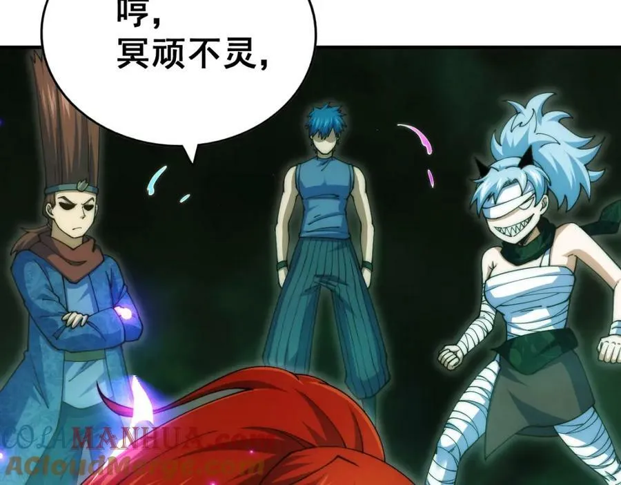第231话 让天之仙殿今日覆灭！ 第41页