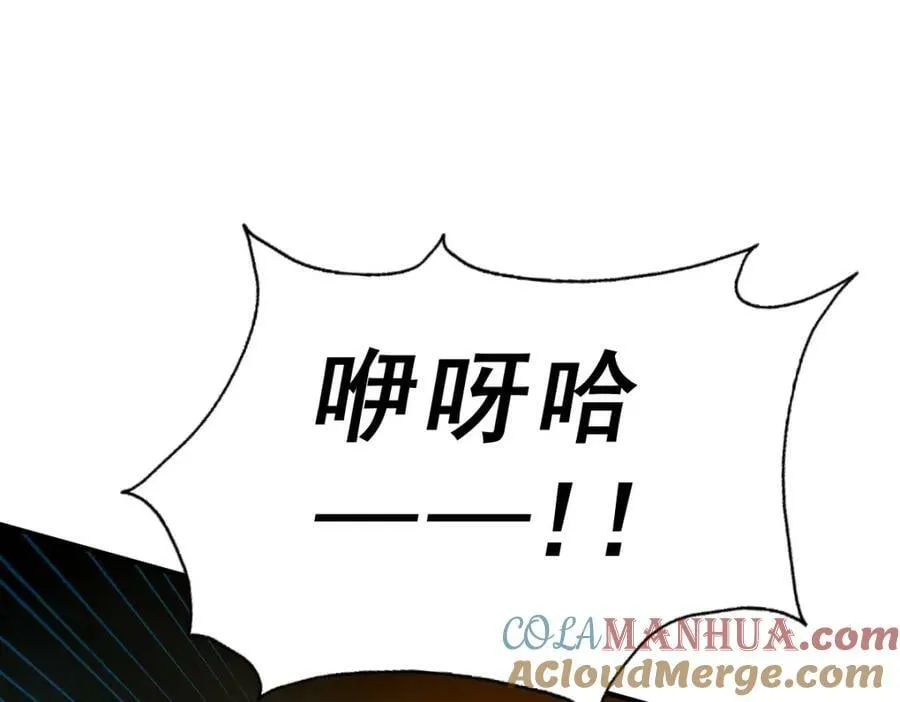 第231话 让天之仙殿今日覆灭！ 第45页