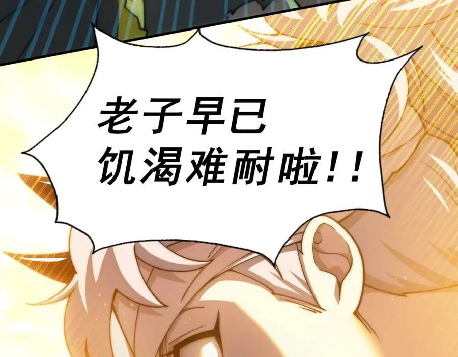 第231话 让天之仙殿今日覆灭！ 第48页