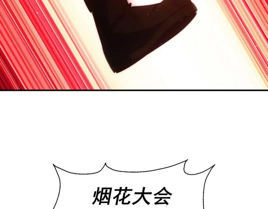 第231话 让天之仙殿今日覆灭！ 第64页