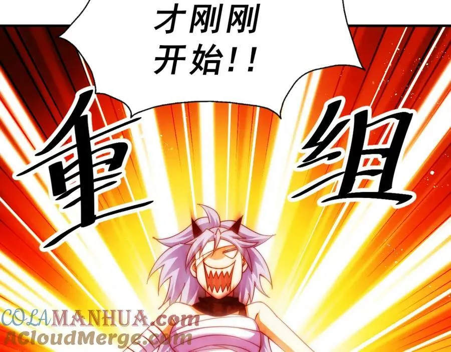 第231话 让天之仙殿今日覆灭！ 第65页