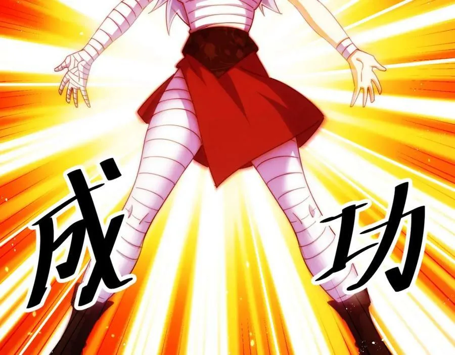 第231话 让天之仙殿今日覆灭！ 第66页