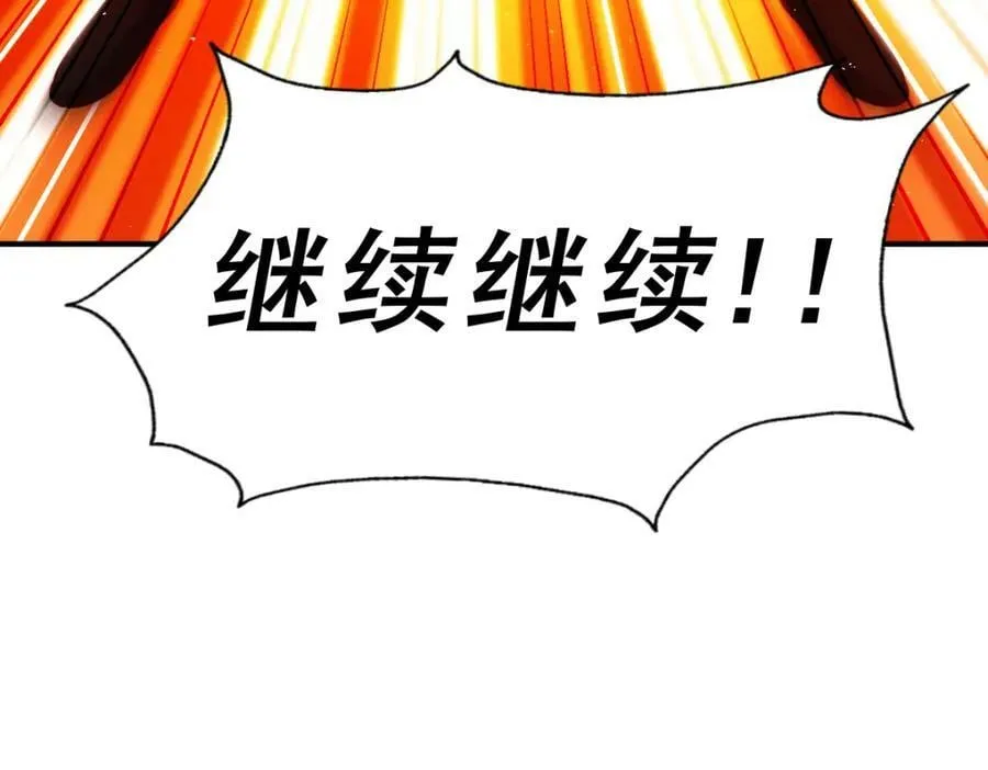 第231话 让天之仙殿今日覆灭！ 第67页