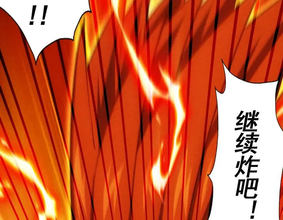 第231话 让天之仙殿今日覆灭！ 第76页