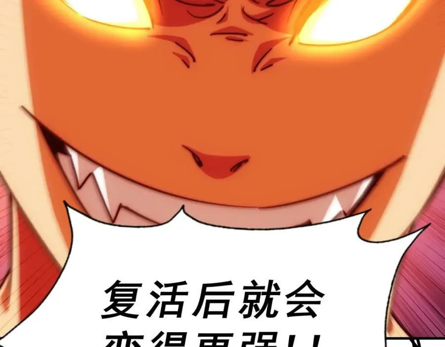 第231话 让天之仙殿今日覆灭！ 第80页