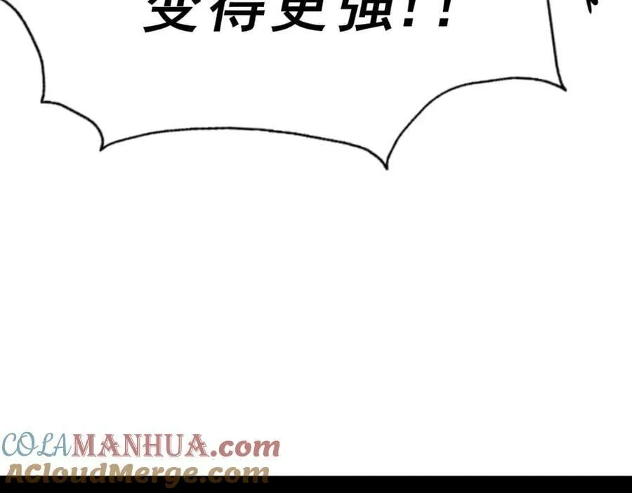 第231话 让天之仙殿今日覆灭！ 第81页